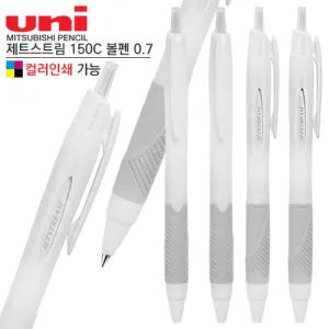 uni 제트스트림150C 0.7(화이트/컬러인쇄가능) | 필기류 기획전 제작