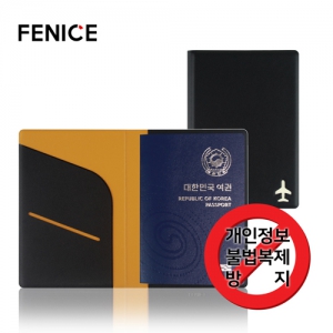 페니체 아이콘 해킹방지 여권케이스 S | 여권지갑 판촉물 제작