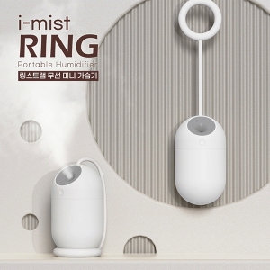 이노젠 i-mist Ring 휴대용 무선가습기 | 가습기 기획전 제작