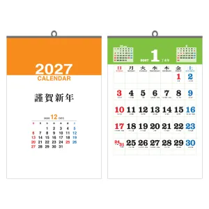 2027년 국2절 숫자판 (UC-01) 벽걸이 달력 캘린더 (420*625mm)