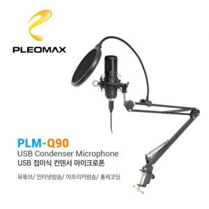 PLEOMAX 플레오맥스 PLM-Q90 USB 접이식 컨덴서 마이크로폰 | 마이크 판촉물 제작