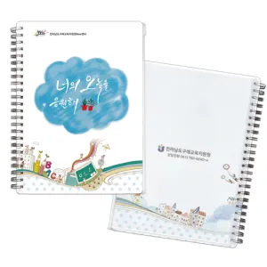 25절 지퍼백노트 | 공기업 답례품 제작 큐레이션 제작