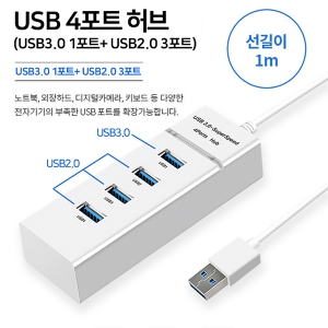 [TGIC] DJH-3401(USB 3.0 1포트 + USB 2.0 3포트) | USB허브 어댑터 판촉물 제작
