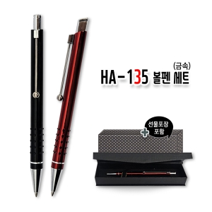 HA-135 ���� ��Ʈ(�ݼ�)