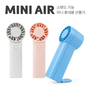���� ���� �̴Ͽ���(MINIAIR) �̴� �ڵ� ��ǳ�� CŸ�� [1,200mAh]