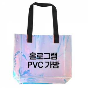 PVC 투명가방 홀로그램 비치백 숄더백 (HB06) | 물놀이용품 기획전 판촉물 제작