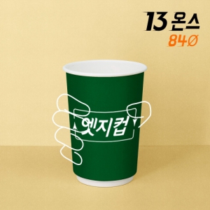 [주문제작] 고퀄리티 엣지컵 13온스 이중종이컵 | 종이컵 판촉물 큐레이션 제작
