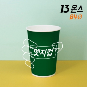 [주문제작] 고퀄리티 엣지컵 13온스 종이컵 | 행사판촉물 제작 큐레이션 제작
