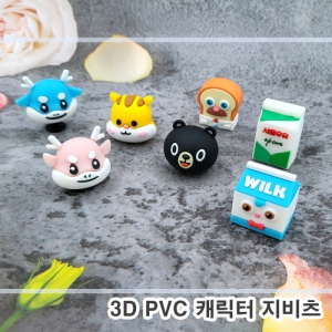[주문제작]PVC캐릭터 지비츠(3D) | 행사판촉물 제작 큐레이션 제작