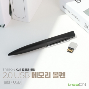 트리온 Kuli 쿨리 볼펜 USB Memory 메모리 4G~128G | 면접 기념품 제작 큐레이션 제작