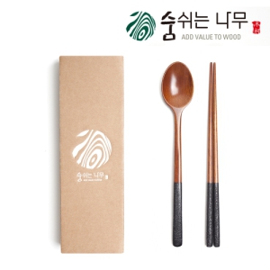 참숯 수저 1인 선물세트 보급형