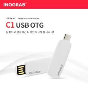 �̳�׷� C1 USB OTG (CŸ��) (8GB~128GB)