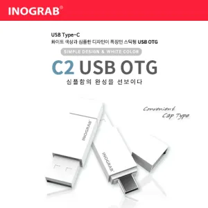 �̳�׷� C2 USB OTG (CŸ��) (8GB~128GB)