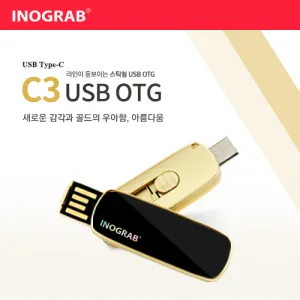 �̳�׷� C3 USB OTG (CŸ��) (8GB~128GB)