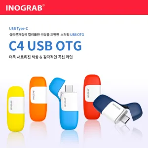 �̳�׷� C4 USB OTG (CŸ��) (8GB~128GB)