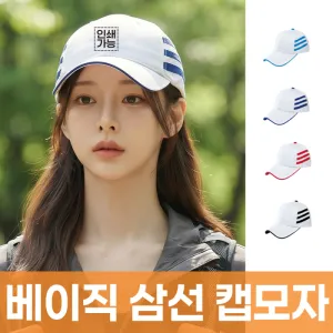 베이직 삼선 캡모자 | 골프모자 잡화 판촉물 제작