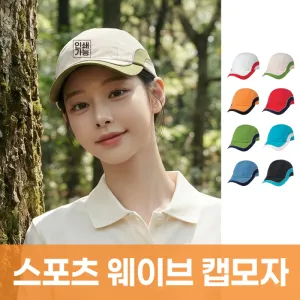 스포츠 웨이브 캡모자 | 골프모자 잡화 판촉물 제작
