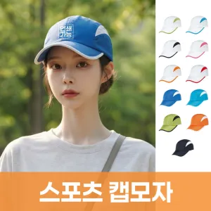 스포츠 캡모자 | 골프모자 잡화 판촉물 제작