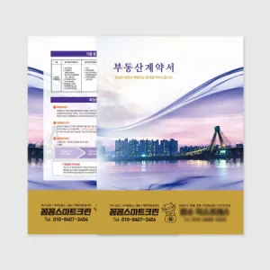 [�ֹ�����] �ε��� ��༭ (Į���μ�) 0.25T