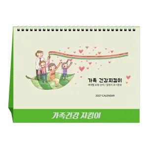 2027�� �ູ�� �츮 ���� Ź��/ī���� (250*190)