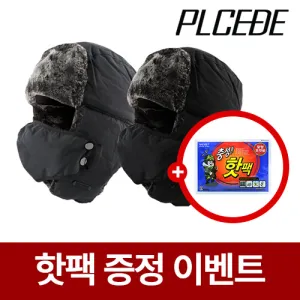 고급 방한용 무지 마스크 모자  [핫팩증정] | 방한모자 바라클라바 판촉물 제작