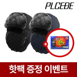 방한 누빔 군밤 마스크 모자 [핫팩증정] | 방한모자 바라클라바 판촉물 제작
