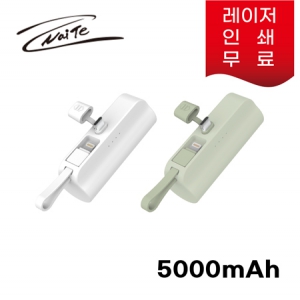 ³ªÀÌÅ× µµÅ·Çü º¸Á¶¹èÅ͸® 5000mAh