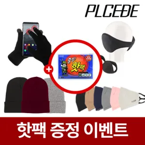 ����Ʈ ��ġ ���� �尩 + �� �͸��� + �м� �� ��� + �����̾� �þ��� ���� ����ũ 4�� ��Ʈ