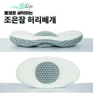 H Life 조은잠 허리베개/다용도베개/건강베개 | 방석 매트 판촉물 제작