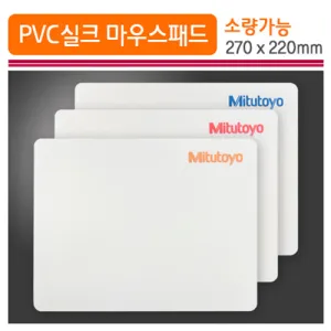 PVC��ũ���콺�е�(270x220mm)