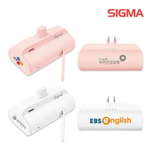 시그널 도킹형 10,000mAh 보조배터리 C타입 일체형 | 원통형 보조배터리 판촉물 제작