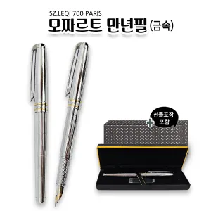 모짜르트 만년필(금속) | 만년필 판촉물 제작