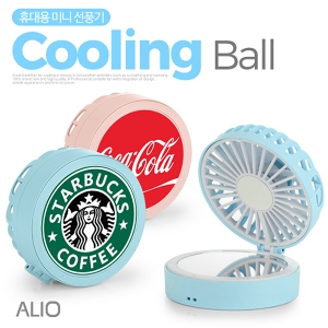 ALIO 쿨링볼 휴대용선풍기(풀전사가능) | 미니 휴대용선풍기 판촉물 제작
