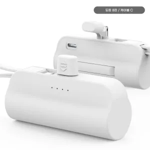 �ſ� ��ŷ�� �������͸� 2in1 8�� cŸ�� 5000mAh