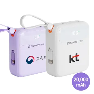[제로티어] 4in1 고속충전 C타입 아이폰 20000 보조배터리 | 보조배터리 대용량 20000 판촉물 제작