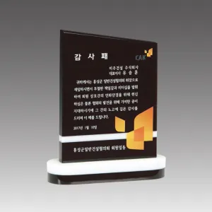 스노우크리스탈상패_G2037 | 휘장 상패 트로피 판촉물 제작