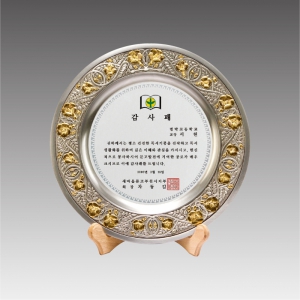 캐스팅주석금부 상패_G1099 | 주석 상패 판촉물 제작