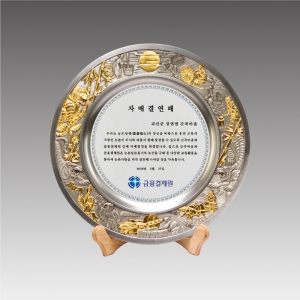 캐스팅주석금부 상패_G1101 | 주석 상패 판촉물 제작