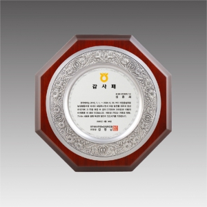 캐스팅주석 주석쟁반 상패_G1103 | 주석 상패 판촉물 제작