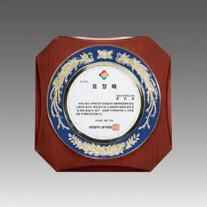 금속나무 상패_G4050 | 원목 상패 판촉물 제작