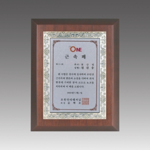 금속나무 상패_G4067