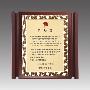 나무 상패_G4103