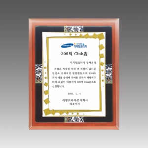 자개포인트나무 상패_G4109