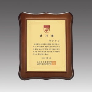 나무 상패_G4130