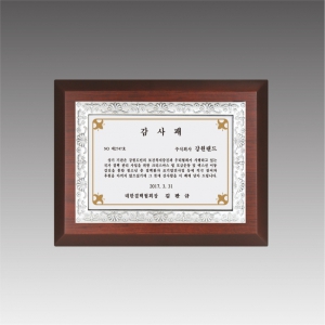 주물금속나무 상패_G4311