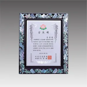 고급자개 상패_G4374 | 명패 판촉물 제작