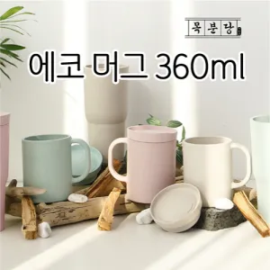 [��д�] ���� �ӱ� 360ml