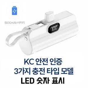 �������͸� ��ü�� ��ŷ���͸� 2in1 LED���͸� ����ǥ�� 5000mah ��ŷ�� d076