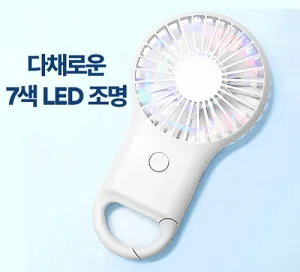������ ��ǳ�� LED����� �ڵ�ǳ�� 7�� LED����