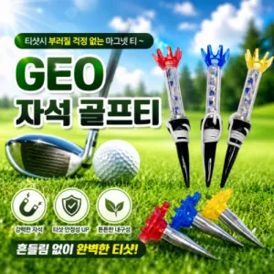 GEO �ڼ� ����Ƽ
